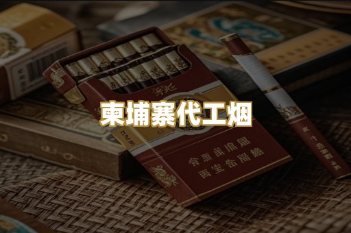 福建云霄精品